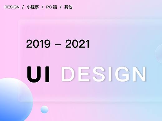 2019～2021的作品整理