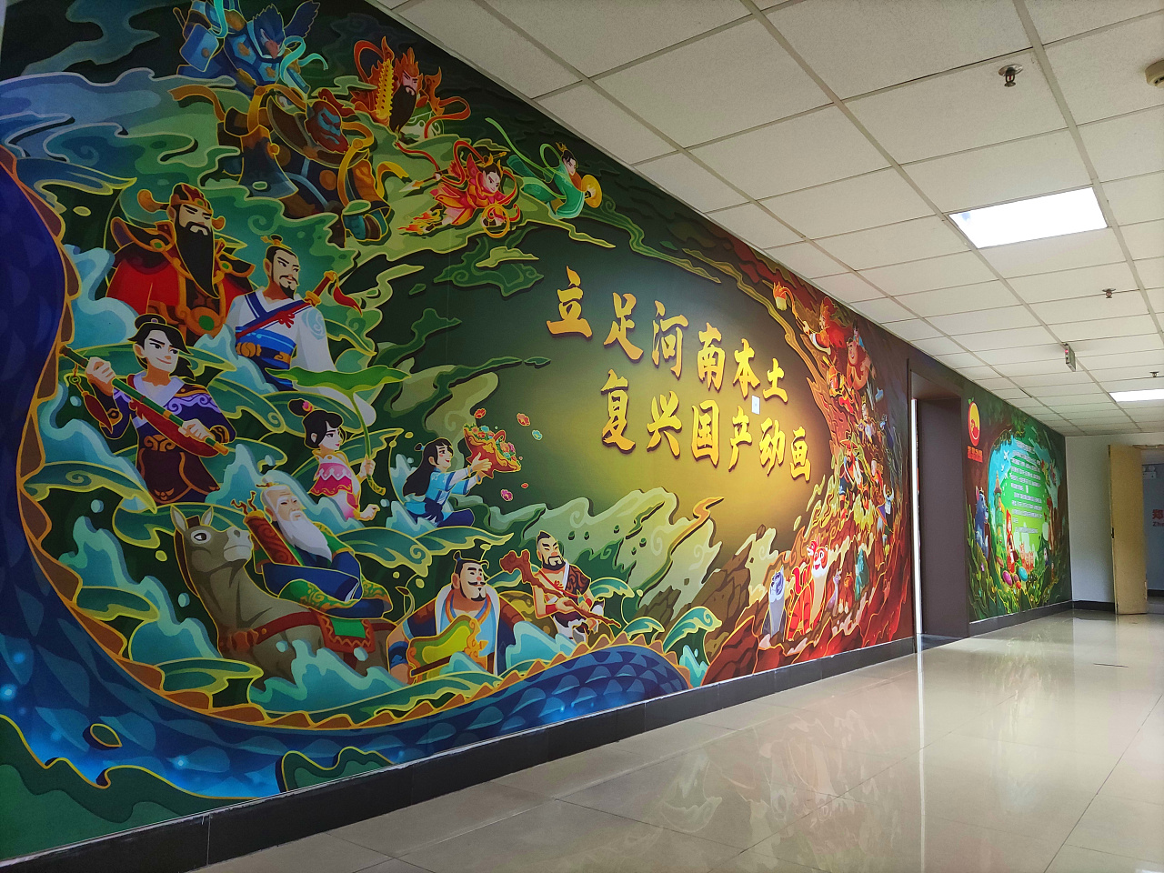 文化墙设计|插画|创作习作|喜果熊 - 原创作品 - 站酷 (zcool)