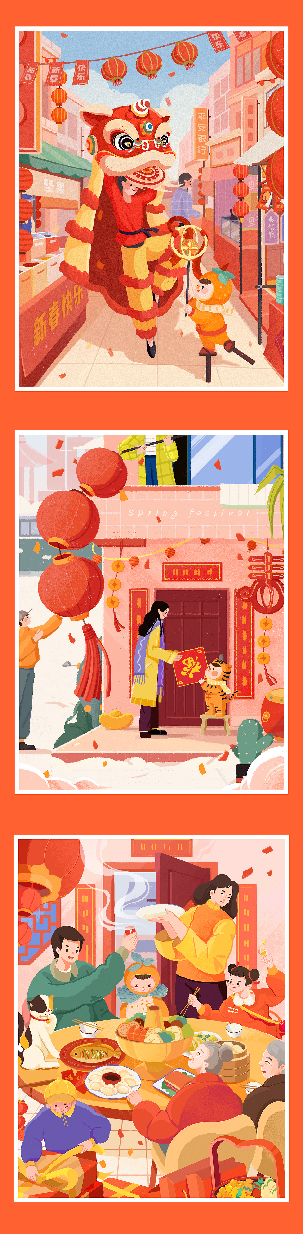 城事明信片 - 春节创意插画H5