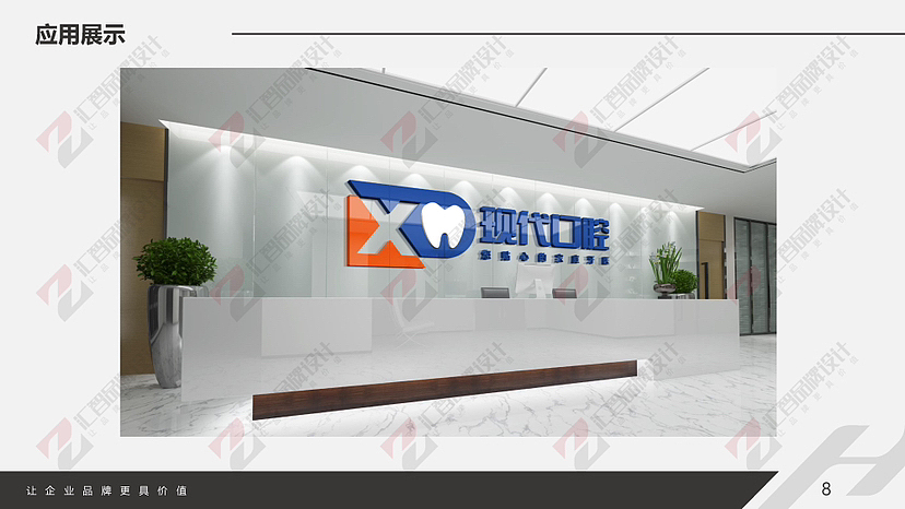 口腔门诊Logo设计（图ZMzU0MDUyNjM2） - Logo - 站酷设计师汇智品牌设计原创素材 - 站酷ZCOOL
