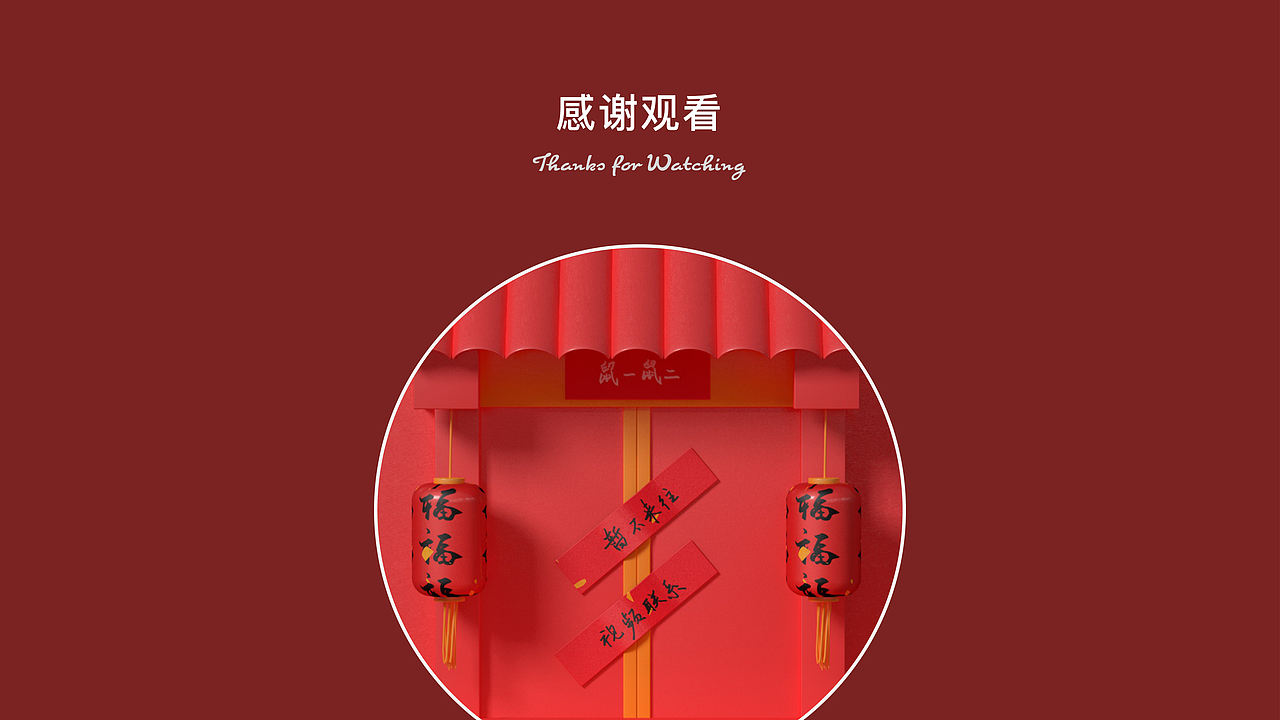 鼠一鼠二 | 新年鼠IP设计