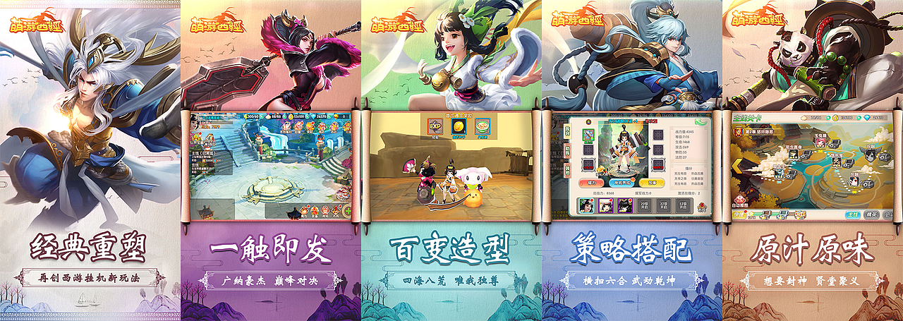 游戏五图（图ZMTk5MDc4NDU2） - 海报 - 站酷设计师火十樱攻原创素材 - 站酷ZCOOL