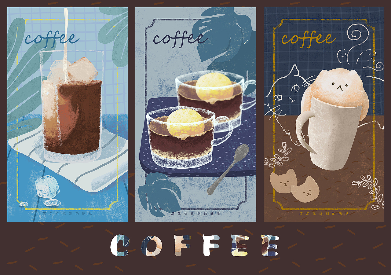 咖啡插画（图ZMjAxMzA1OTcy） - 创作习作 - 站酷设计师王燕水滴原创素材 - 站酷ZCOOL