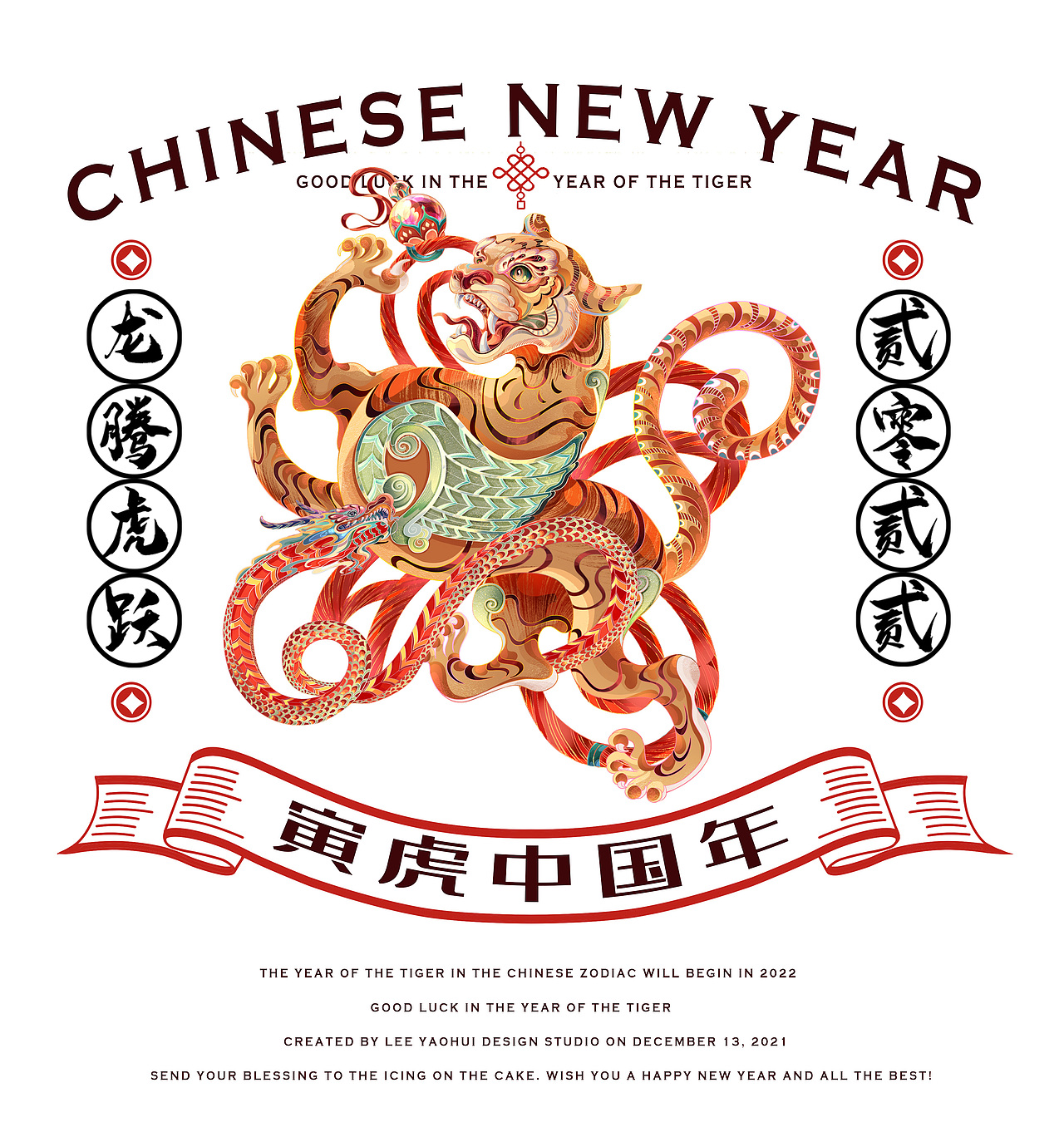 龙腾虎跃贺新春 - 2022虎年春节插画（图ZMjgxNTE1MzYw） - 商业插画 - 站酷设计师李耀辉TONG原创素材 - 站酷ZCOOL