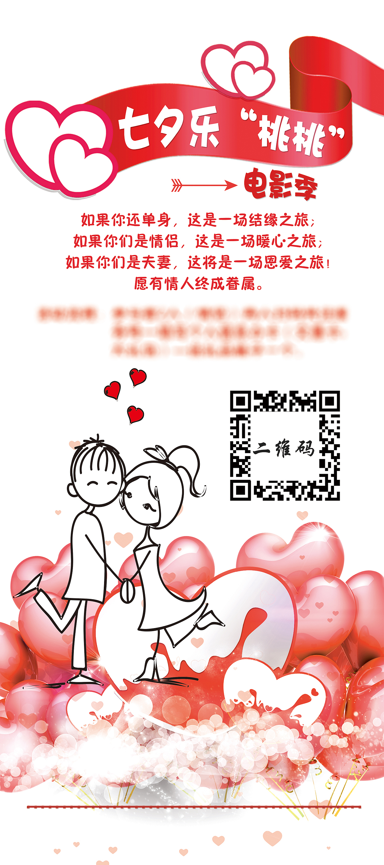 情人节、七夕节易拉宝、海报（图ZMzI3MTQ3MDA=） - 海报 - 站酷设计师S_熙熙原创素材 - 站酷ZCOOL