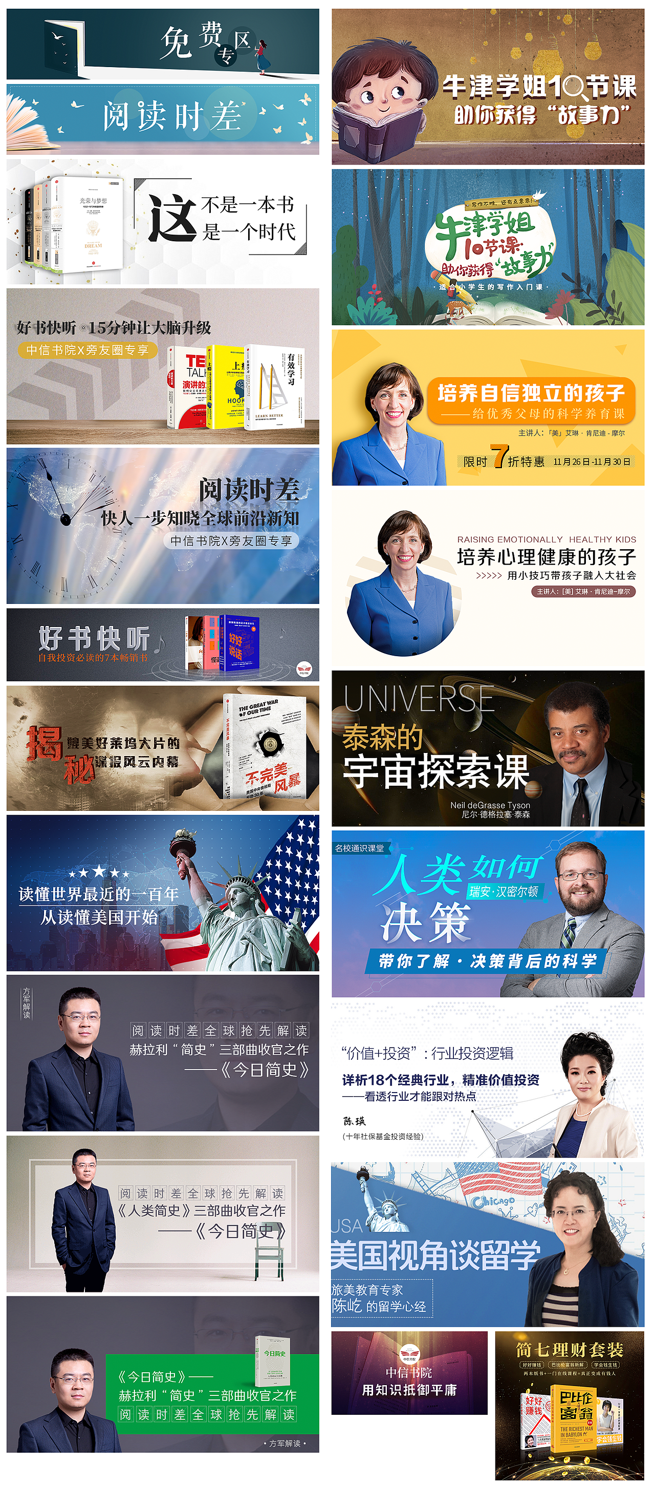 书籍课程类banner（图ZMTM3MDQ4NTE2） - 其他平面 - 站酷设计师迷图者Q原创素材 - 站酷ZCOOL