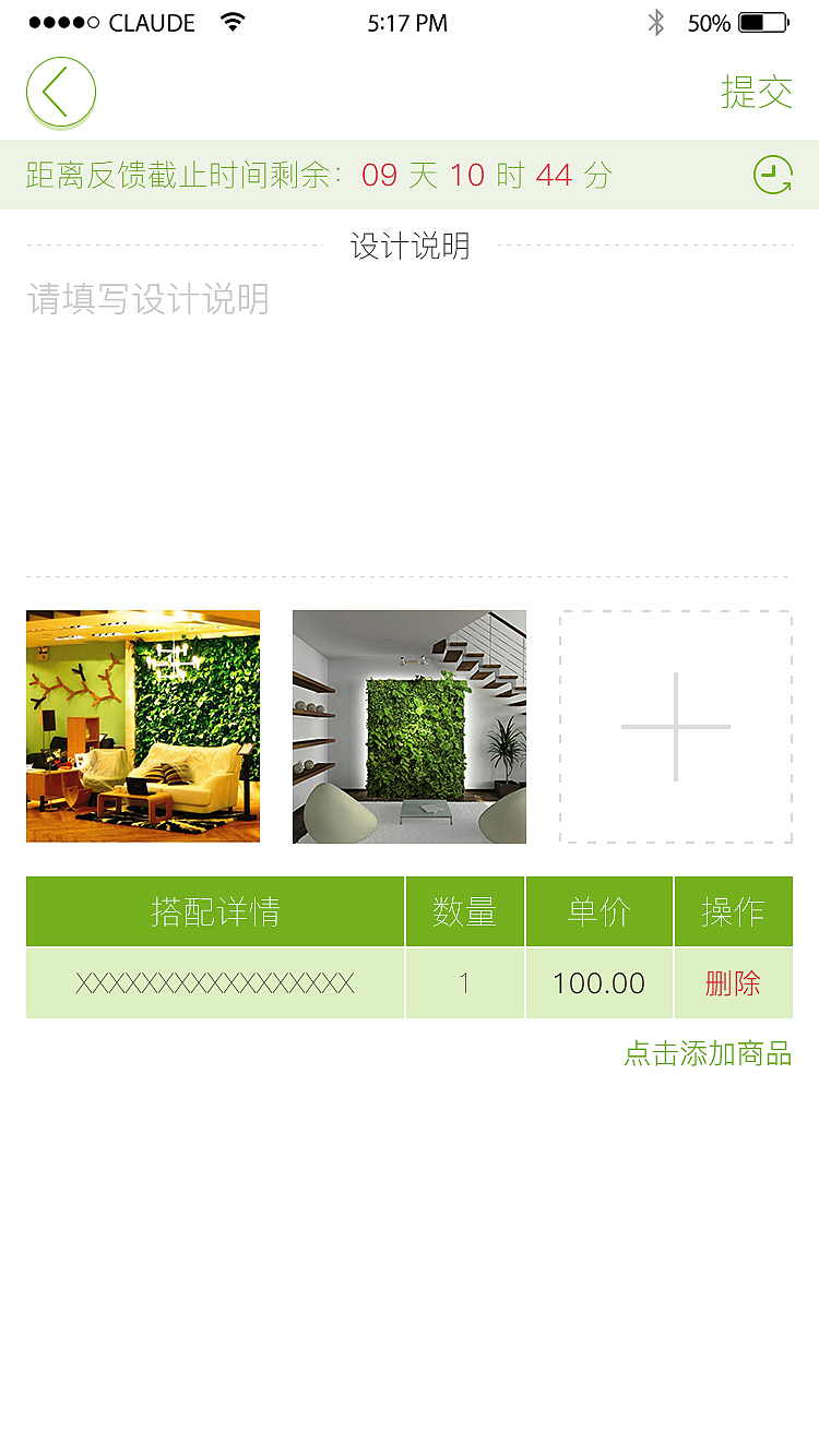 城市园丁app（图ZMTY0MjM3MjEy） - APP界面 - 站酷设计师杨鹏娟原创素材 - 站酷ZCOOL