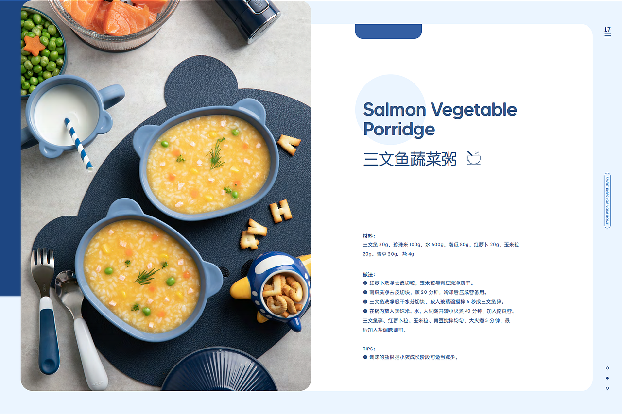 #美食 食谱 电商# 摩飞无线料理棒 MR6008