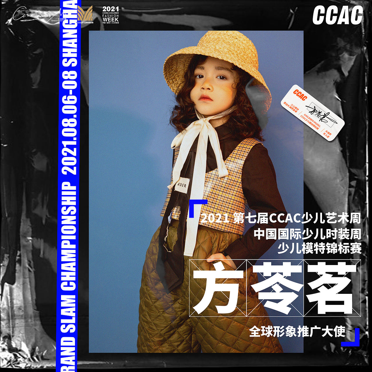 大赛形象推广大使主KV设计（图ZMjU1MzEzOTA0） - 宣传物料 - 站酷设计师Ricky_Yu原创素材 - 站酷ZCOOL
