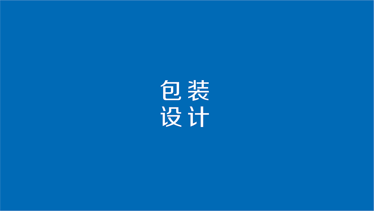 天一海研 大白鲨®️品牌设计(图ZMjU1ODk2MjQ0) - 品牌 - 站酷设计师马涛品牌建造师原创素材 - 站酷ZCOOL