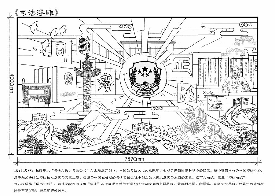 原创作品:法院浮雕设计