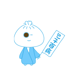 包子百病 第一弹（图ZODY4ODc3Mjg=） - 网络表情 - 站酷设计师荼白leo原创素材 - 站酷ZCOOL