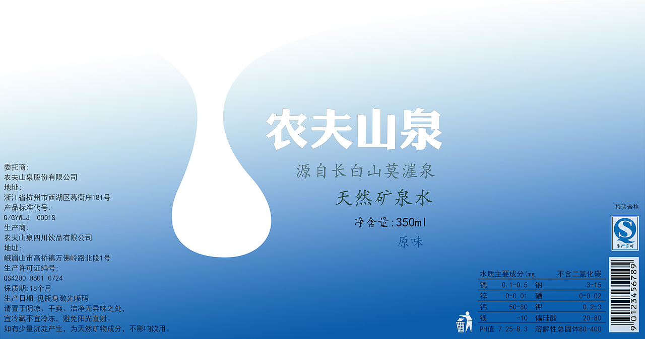 农夫山泉 矿泉水（图ZMTEzMTU1NTc2） - 包装 - 站酷设计师饶饶112原创素材 - 站酷ZCOOL