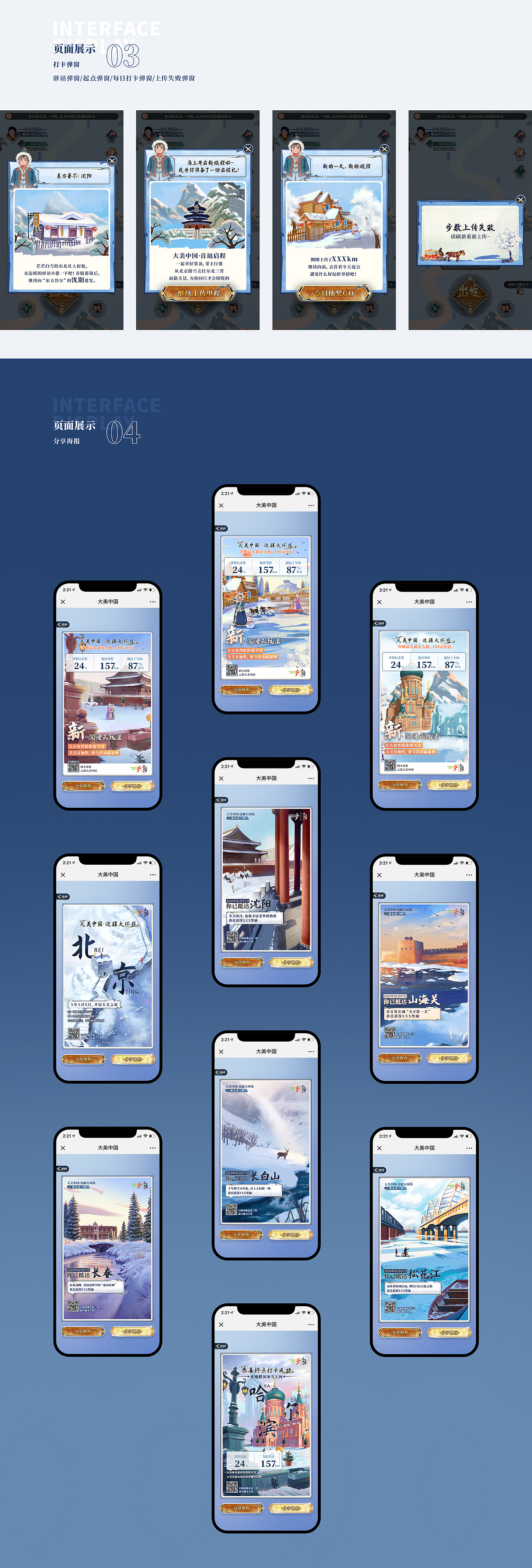 2019-2021设计作品选集