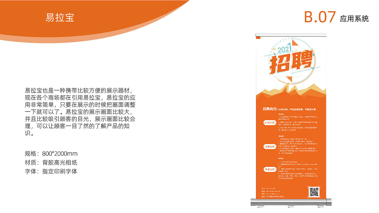 VI视觉识别系统（图ZMjY2OTA2MzY0） - 品牌 - 站酷设计师启启的王炸原创素材 - 站酷ZCOOL