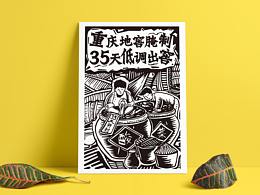 龙