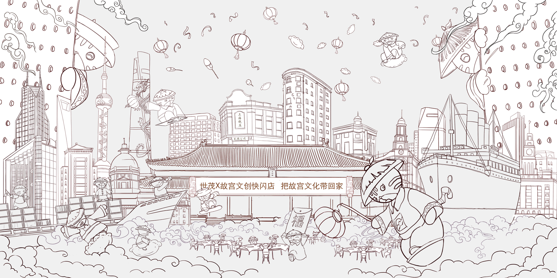 世茂&故宫四城文创快闪项目视觉海报（图ZMTU1NjQ2OTY4） - 商业插画 - 站酷设计师holar原创素材 - 站酷ZCOOL