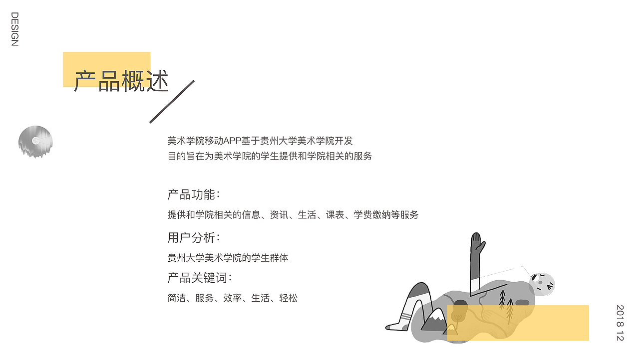 UI界面设计：ART-校园APP（图ZMTYyNTkwNzcy） - APP界面 - 站酷设计师艾湘玲原创素材 - 站酷ZCOOL