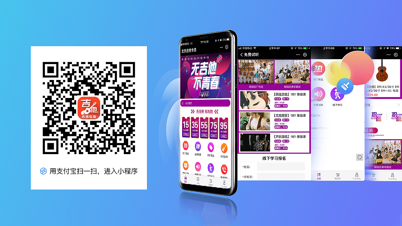 不同风格的小程序页面