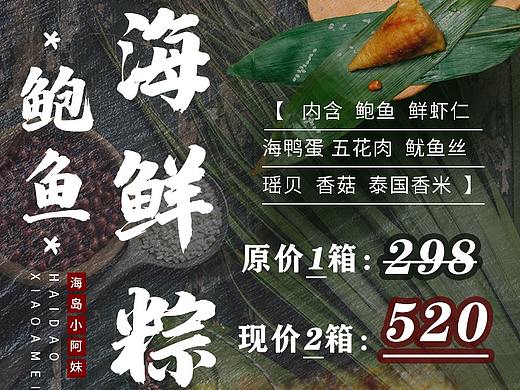 平面海报