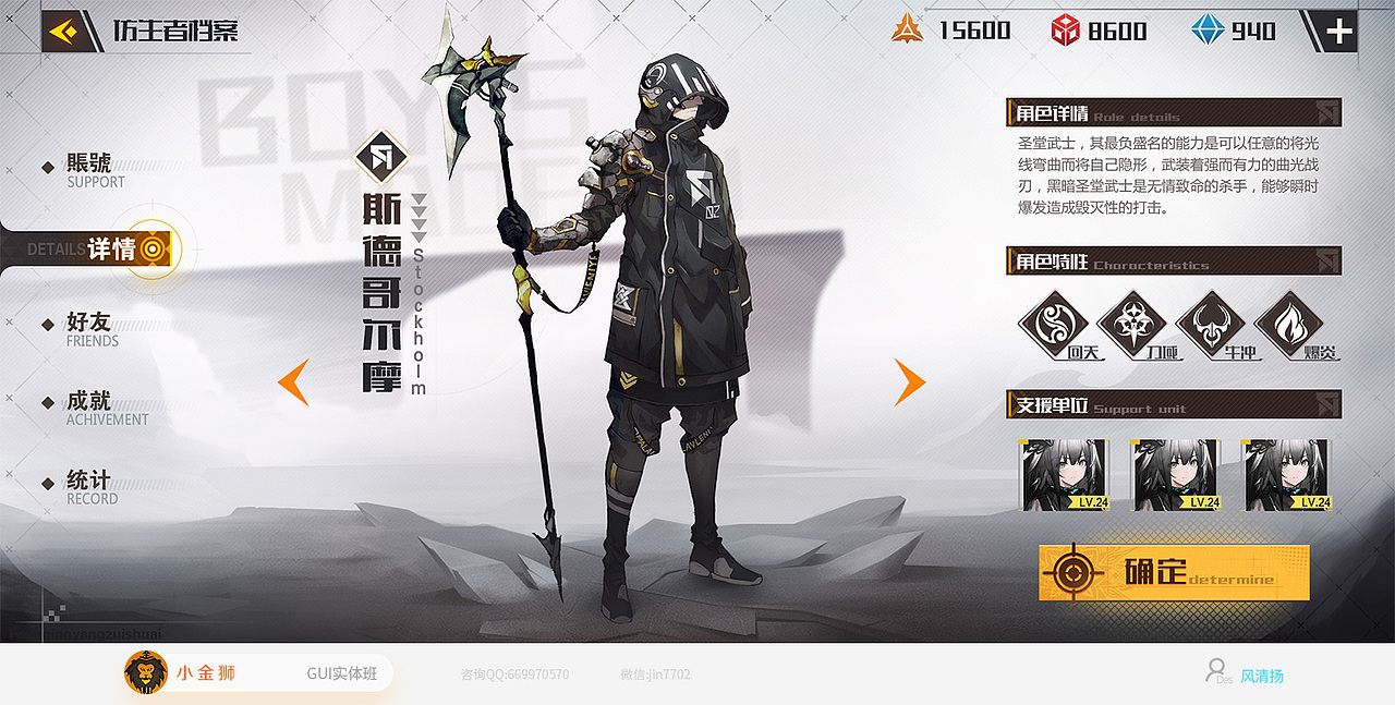 国风二次元蒸汽朋克GUI系列合集