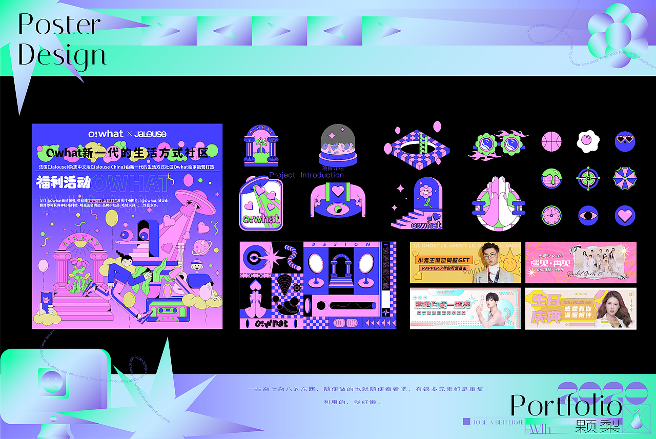 2020 Yikeli 作品总结（图ZMjQwMjQ3ODAw） - 其他平面 - 站酷设计师久质原创素材 - 站酷ZCOOL