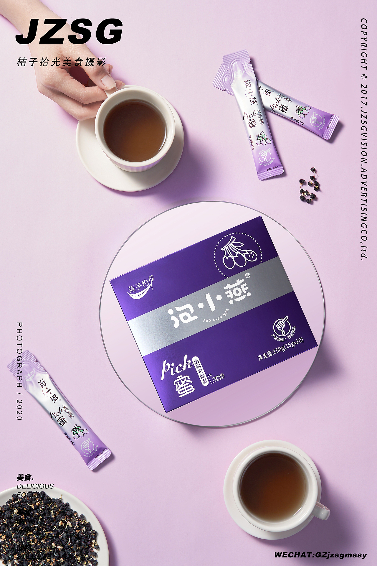 电商摄影丨泡小燕蜂蜜✖️桔子拾光