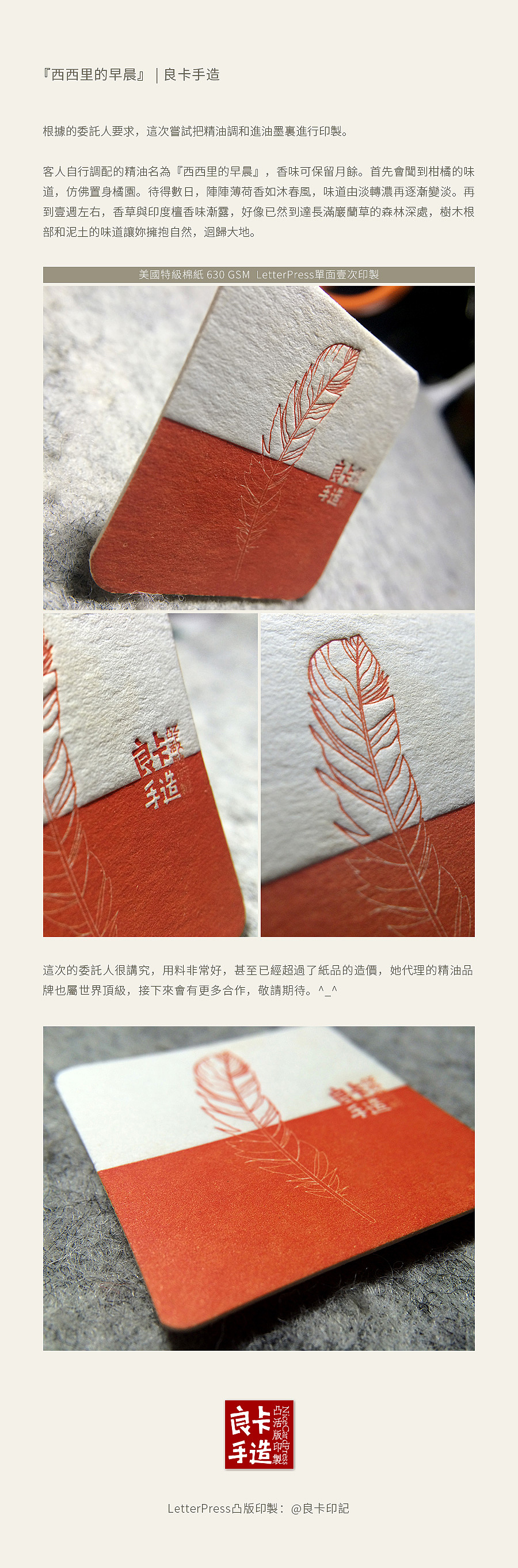 西西里的早晨 | 良卡手造（图ZMjQ0Njg0OTI=） - 其他平面 - 站酷设计师良卡印记原创素材 - 站酷ZCOOL
