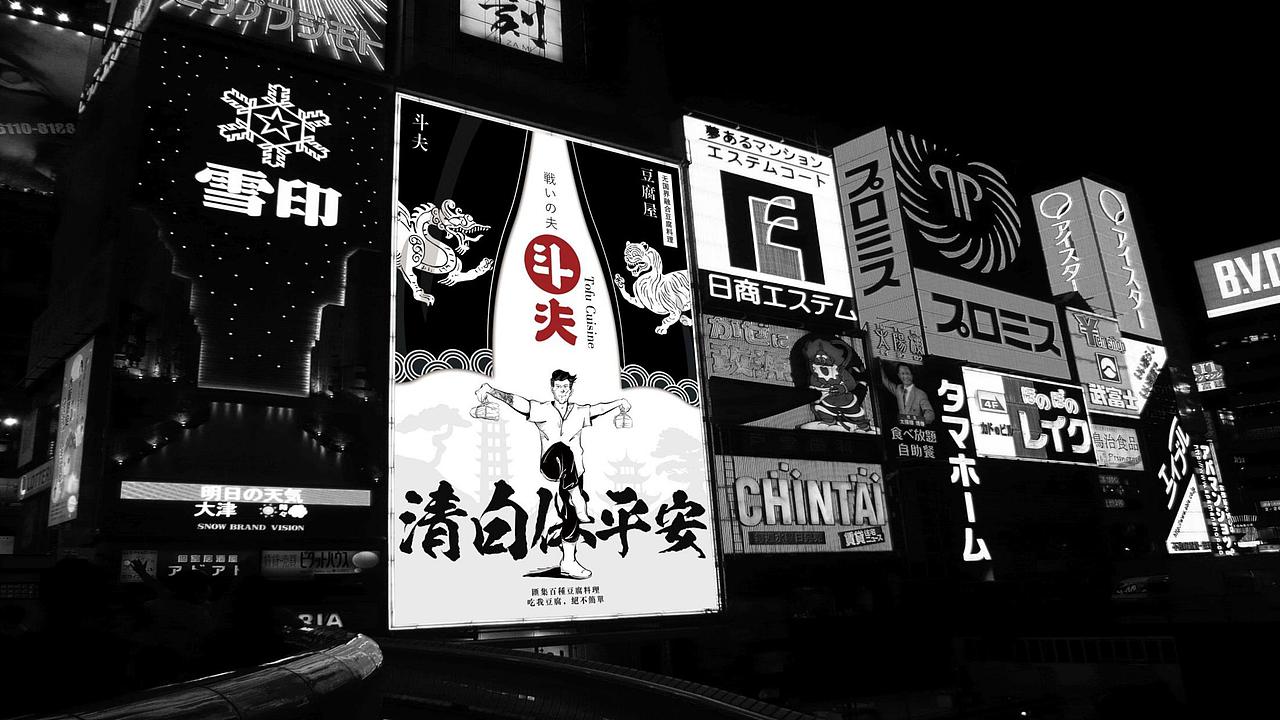 品牌餐饮【斗夫豆腐屋】VI设计（图ZMTA3MDA0OTA0） - 品牌 - 站酷设计师SOLO品牌创意原创素材 - 站酷ZCOOL