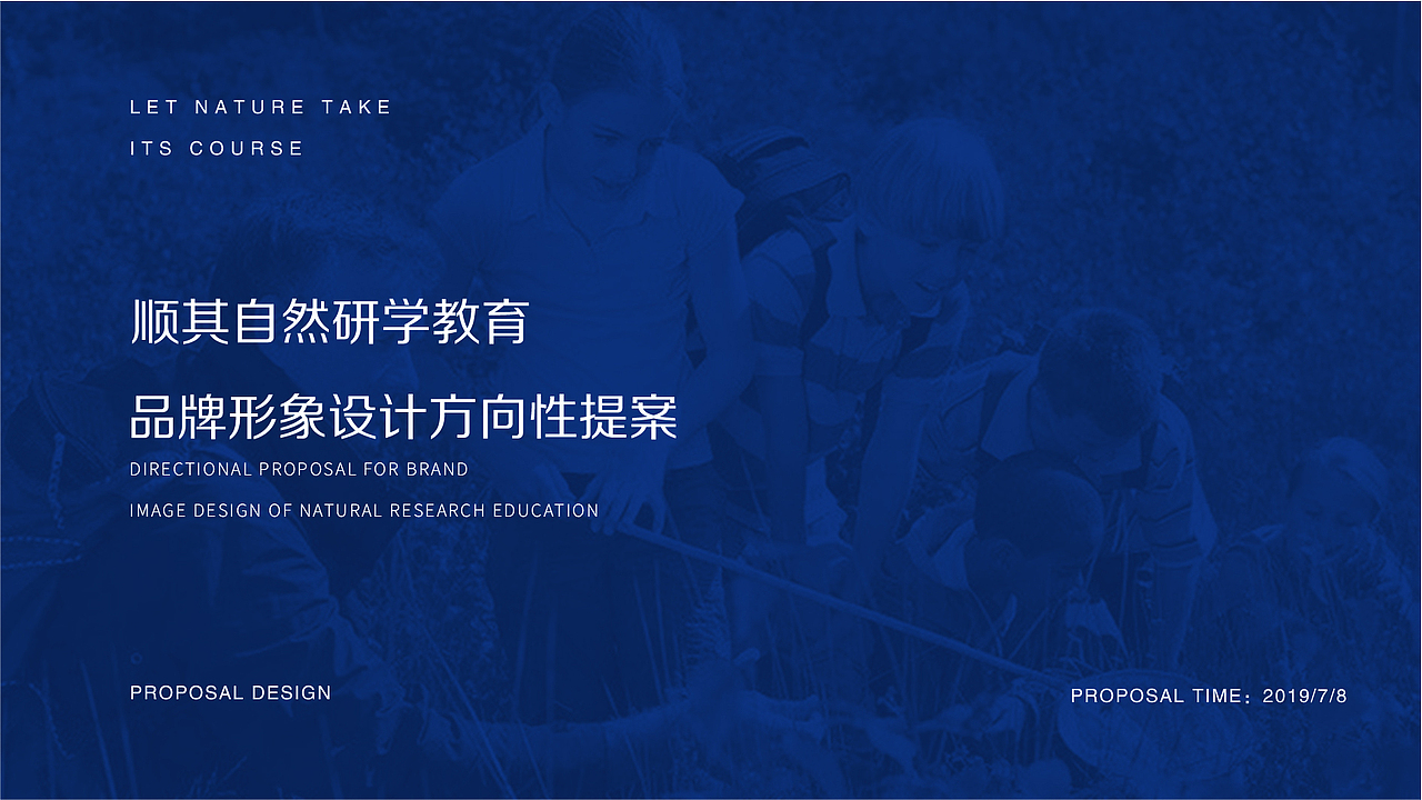 河北顺其自然研学旅行（图ZMTY2ODc5OTgw） - 品牌 - 站酷设计师山居人原创素材 - 站酷ZCOOL