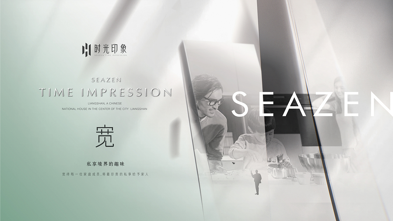 新城·时光印象1