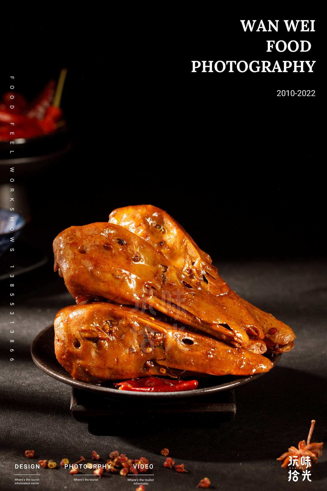 现卤现捞,麻辣鲜香,宇宙最辣衢州鸭头|玩味拾光