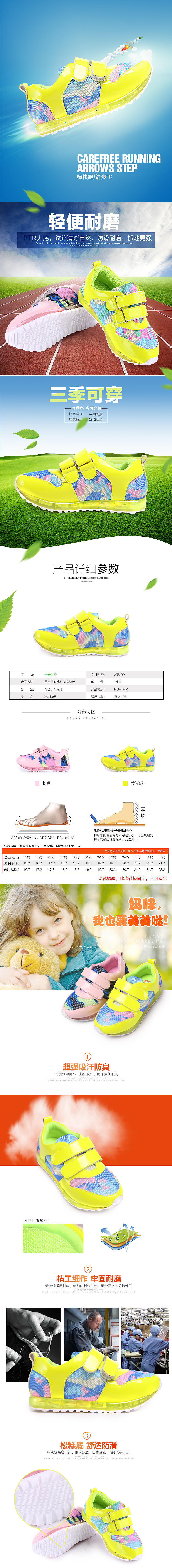 鞋子详情 运动鞋