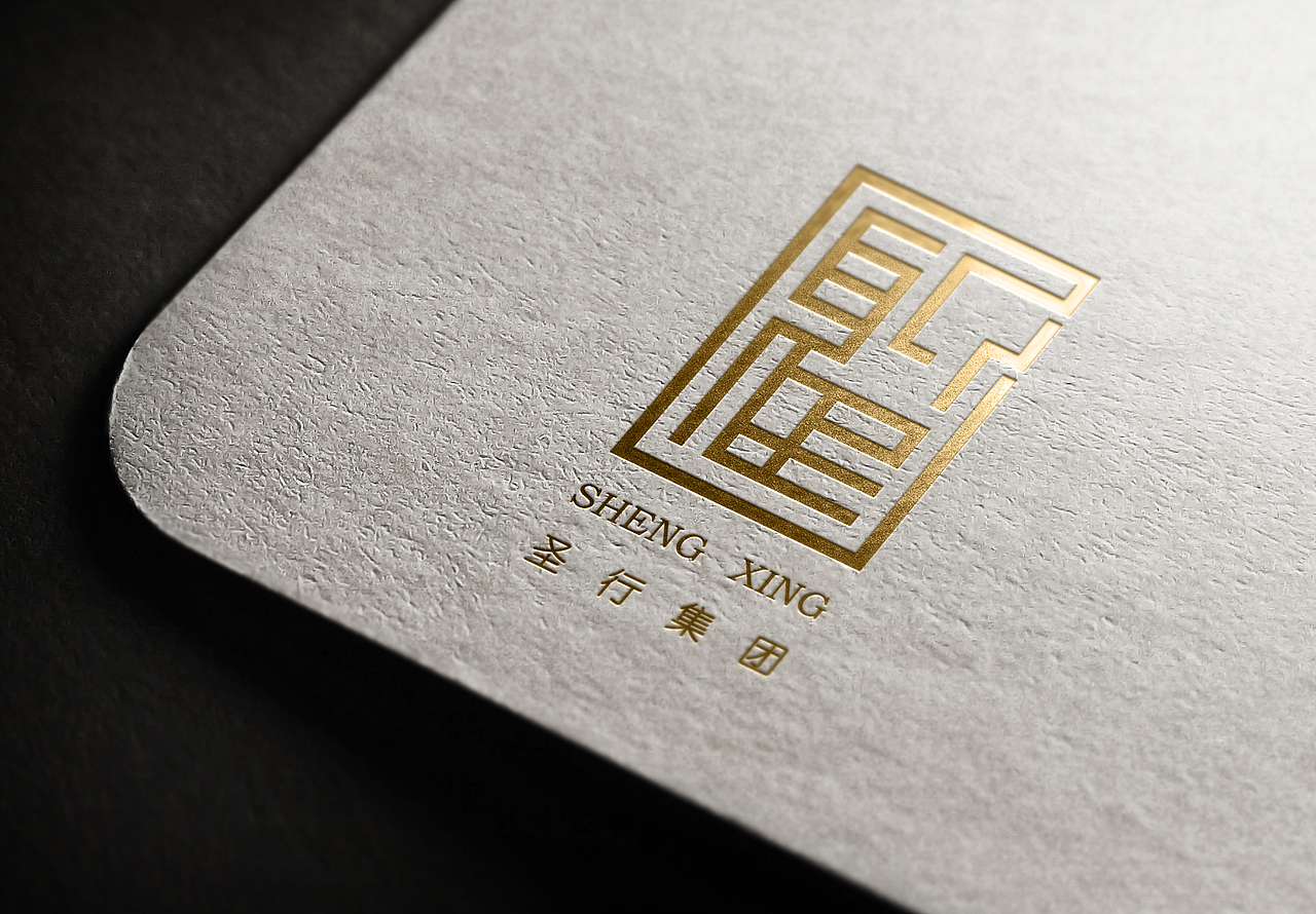 圣行集团logo开发（图ZMTA3Mzc1MDI0） - 品牌 - 站酷设计师Blue杜家杰原创素材 - 站酷ZCOOL