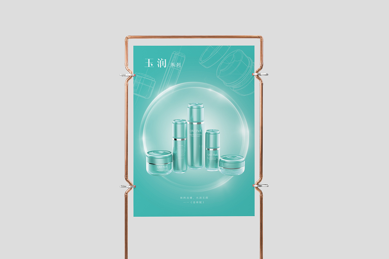 化妆品瓶型海报设计（图ZMTU5OTExMzg4） - 海报 - 站酷设计师蓝蒲紫竹原创素材 - 站酷ZCOOL