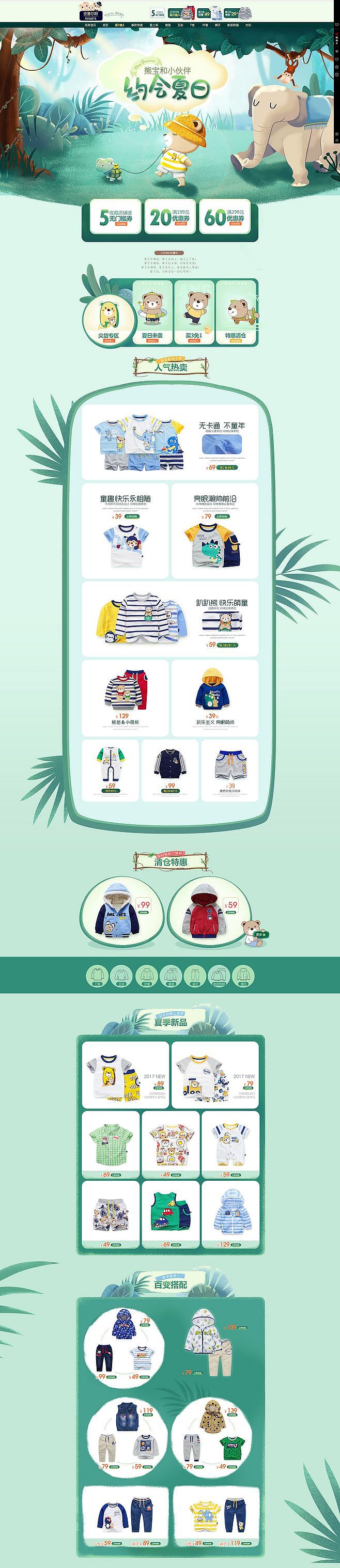 电商PC端店铺首页装修设计（图ZMTYxOTQyMzk2） - 其他平面 - 站酷设计师爱江山更爱设计原创素材 - 站酷ZCOOL