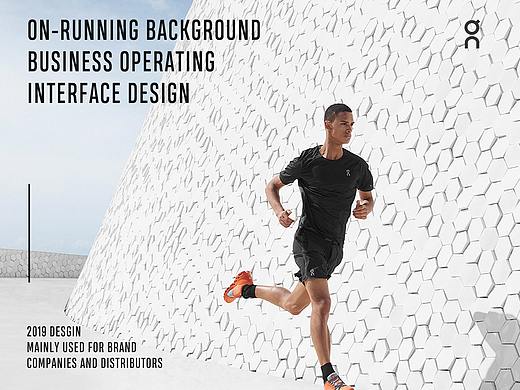 on-running后台系统