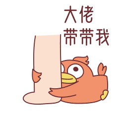 米小万表情包（图ZMjQ5Mzk2OTM2） - 网络表情 - 站酷设计师鸟鸟萌萌哒原创素材 - 站酷ZCOOL