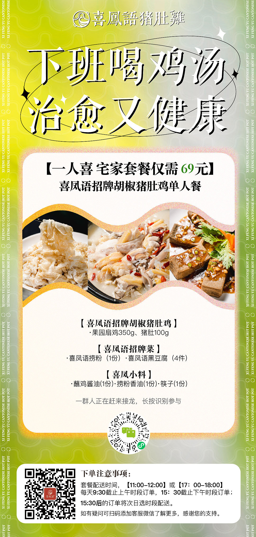 微信接龙朋友圈海报（图ZMjk1NTc2Njgw） - 海报 - 站酷设计师羊蚊蚊原创素材 - 站酷ZCOOL