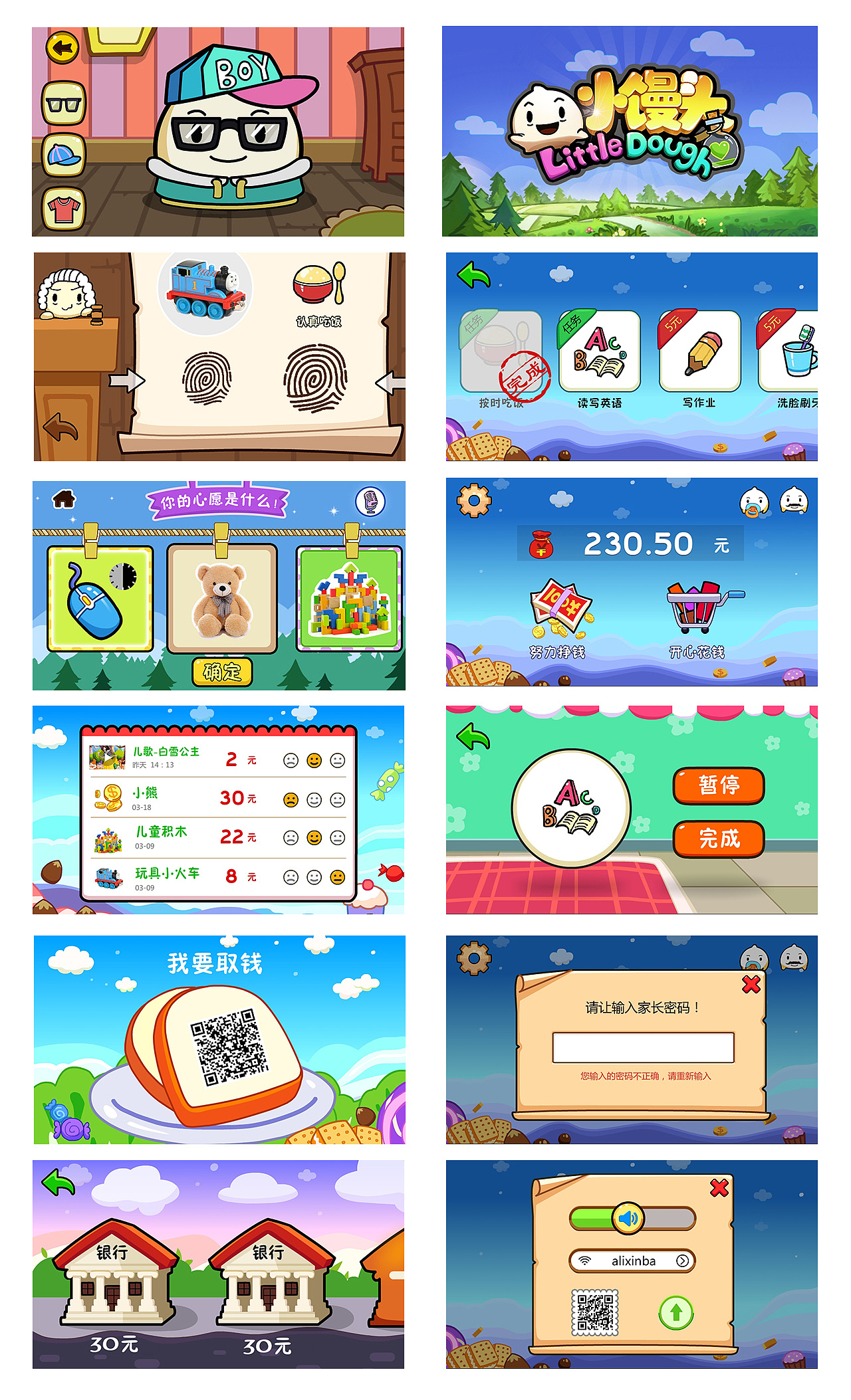 儿童风格ui|ui|游戏ui|wjj442979798 - 原创作品 - 站酷 (zcool)