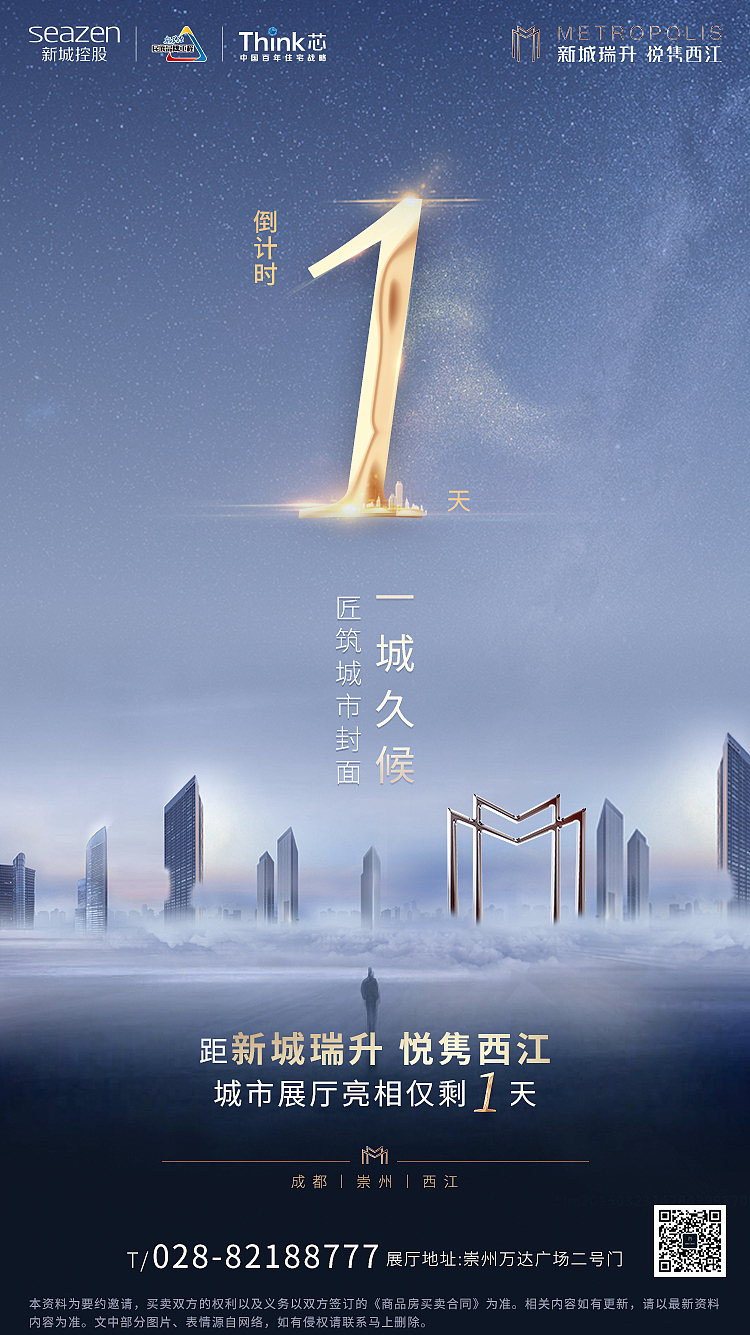 倒计时（图ZMTI2NzE0Mzg4） - 海报 - 站酷设计师一个秋oo9原创素材 - 站酷ZCOOL
