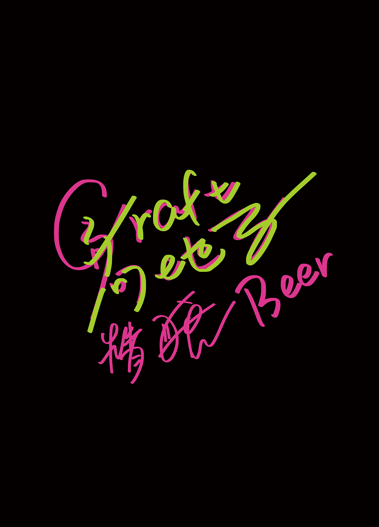 工作（赞赞熊/高地马）（图ZMTgwMTUzNjQw） - 商业插画 - 站酷设计师G3gaayue原创素材 - 站酷ZCOOL