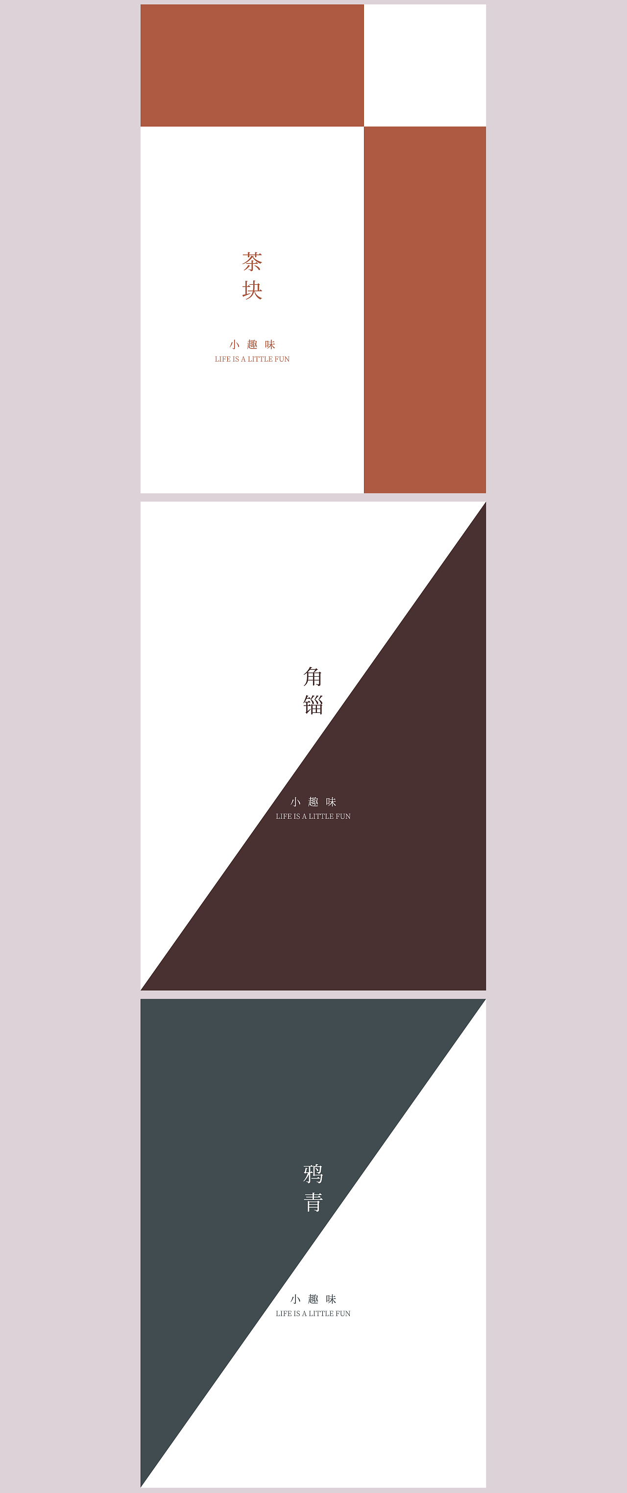 极简海报系列 1-3