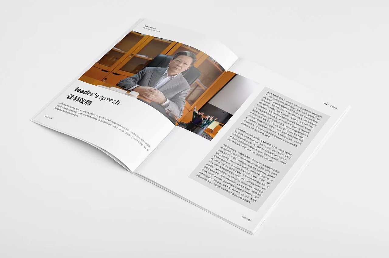 中國(guó)環(huán)保部宣傳畫冊(cè)設(shè)計(jì)（圖ZMjA5NTQ5NDQw） - 書籍/畫冊(cè) - 站酷設(shè)計(jì)師城南設(shè)計(jì)原創(chuàng)素材 - 站酷ZCOOL