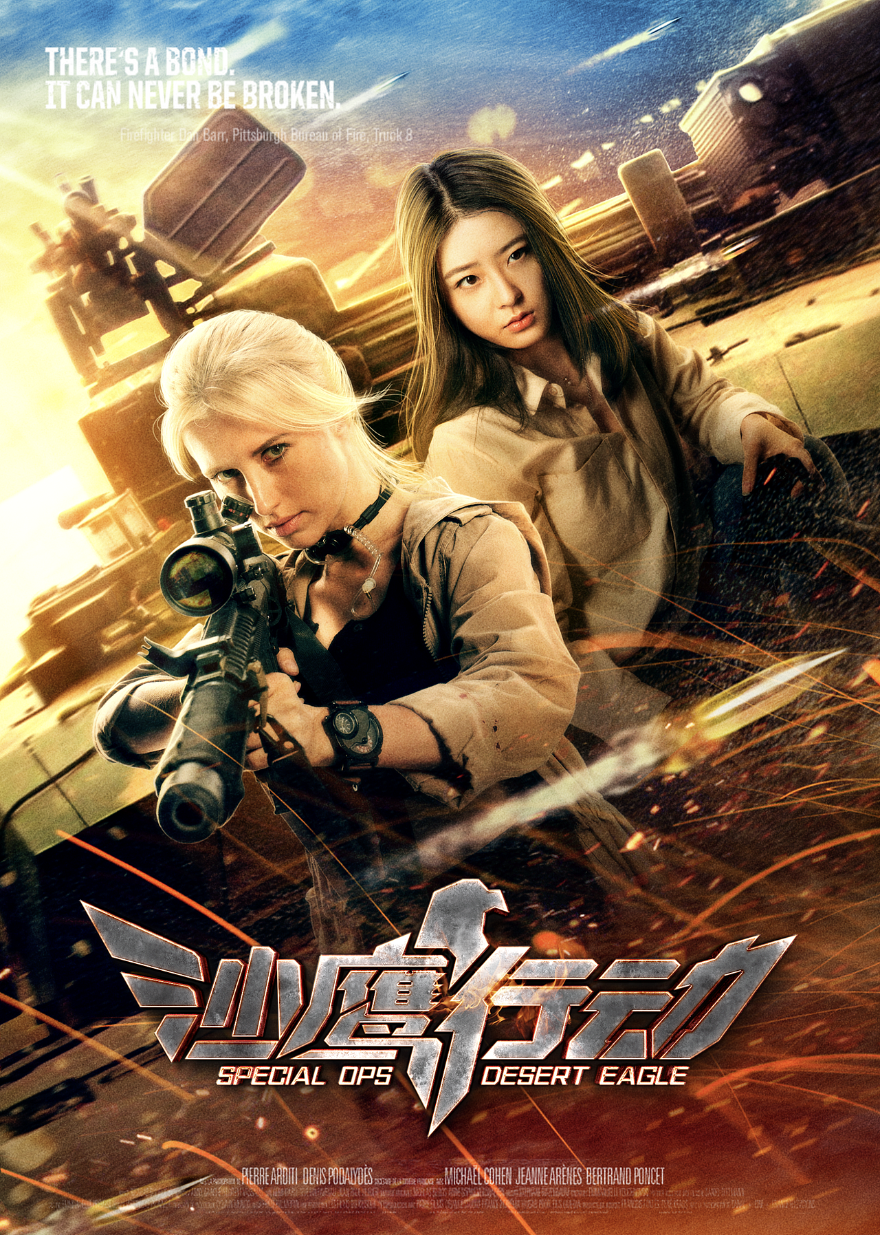 电影沙鹰行动单人海报