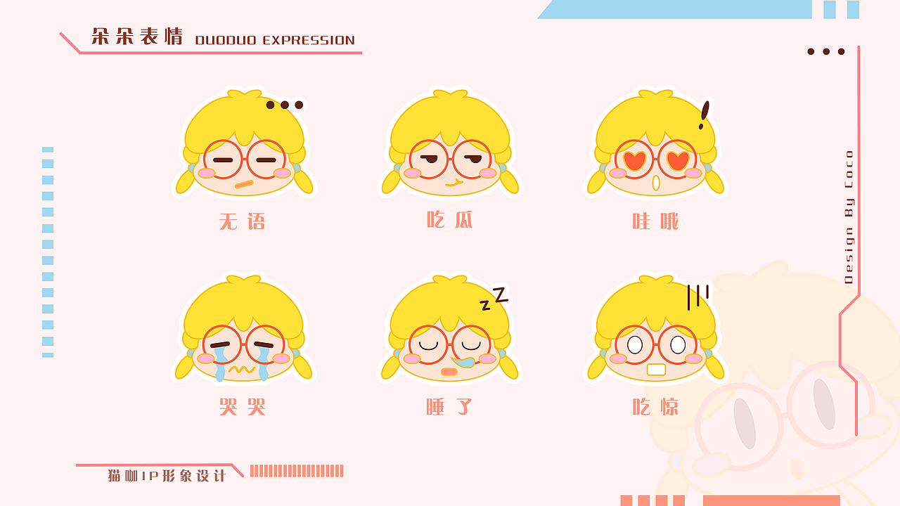 「朵猫猫」猫咖店铺IP设计（图ZMjY1Nzg4Njg4） - IP形象 - 站酷设计师coco爱喝一點點原创素材 - 站酷ZCOOL