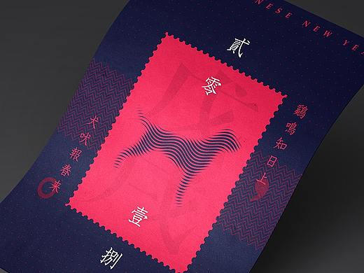 2018戊戌年新年海报设计（两款）