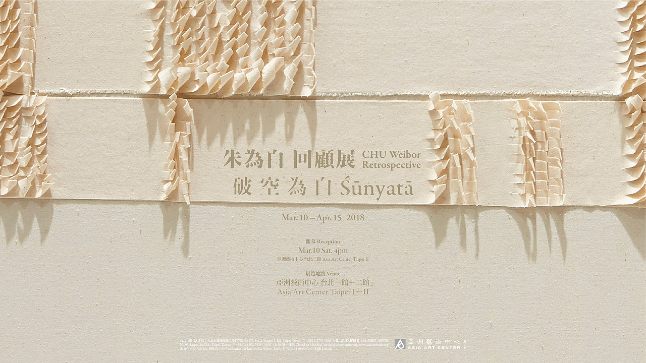 朱为白回顾展－破空为白（图ZMTE3Nzc1NTA4） - 宣传物料 - 站酷设计师宋狄諺sungdiyen原创素材 - 站酷ZCOOL