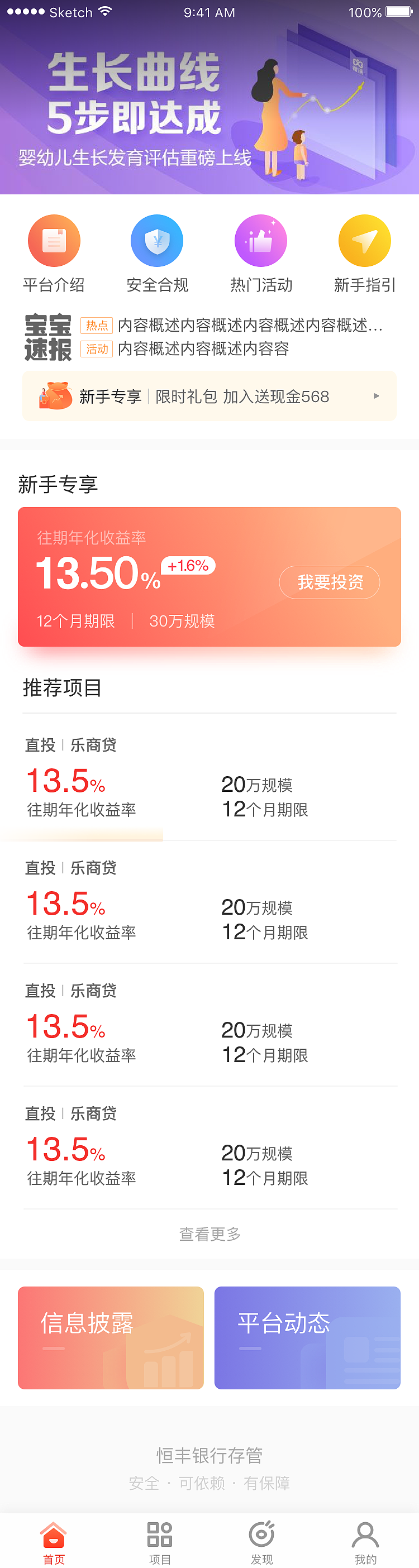 三益宝APP迭代（图ZMjA1NzU2MDQ4） - APP界面 - 站酷设计师馨宝原创素材 - 站酷ZCOOL