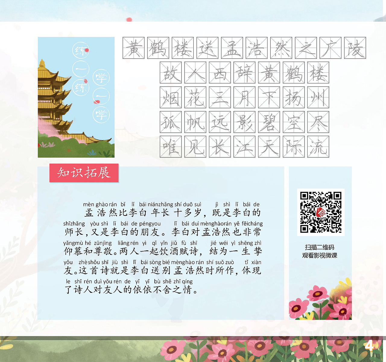 一些儿童书装